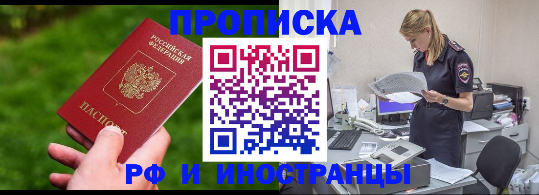 временная регистрация собственник в Корсакове