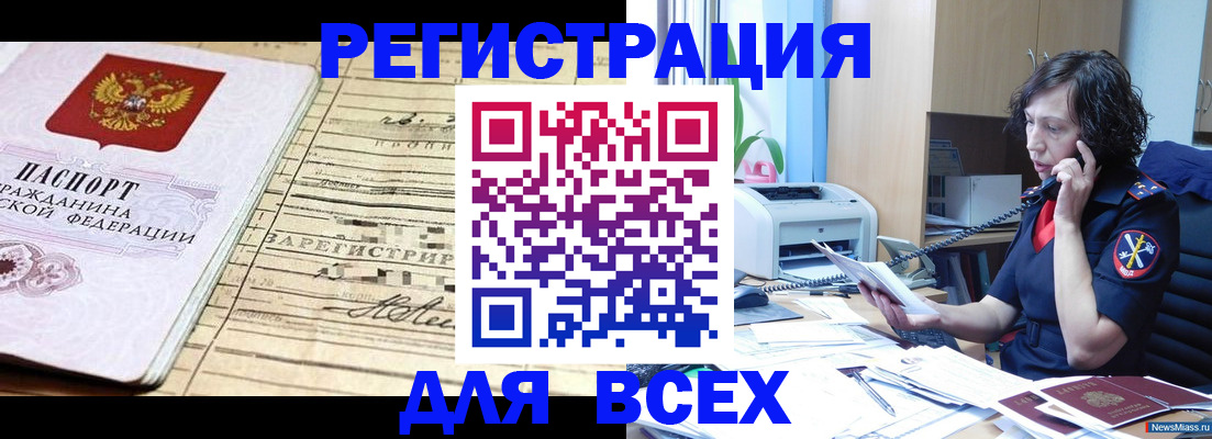 временная регистрация гарантия в Корсакове