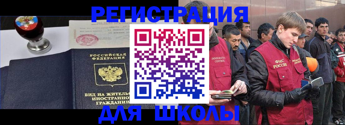 временная регистрация для всех в Корсакове